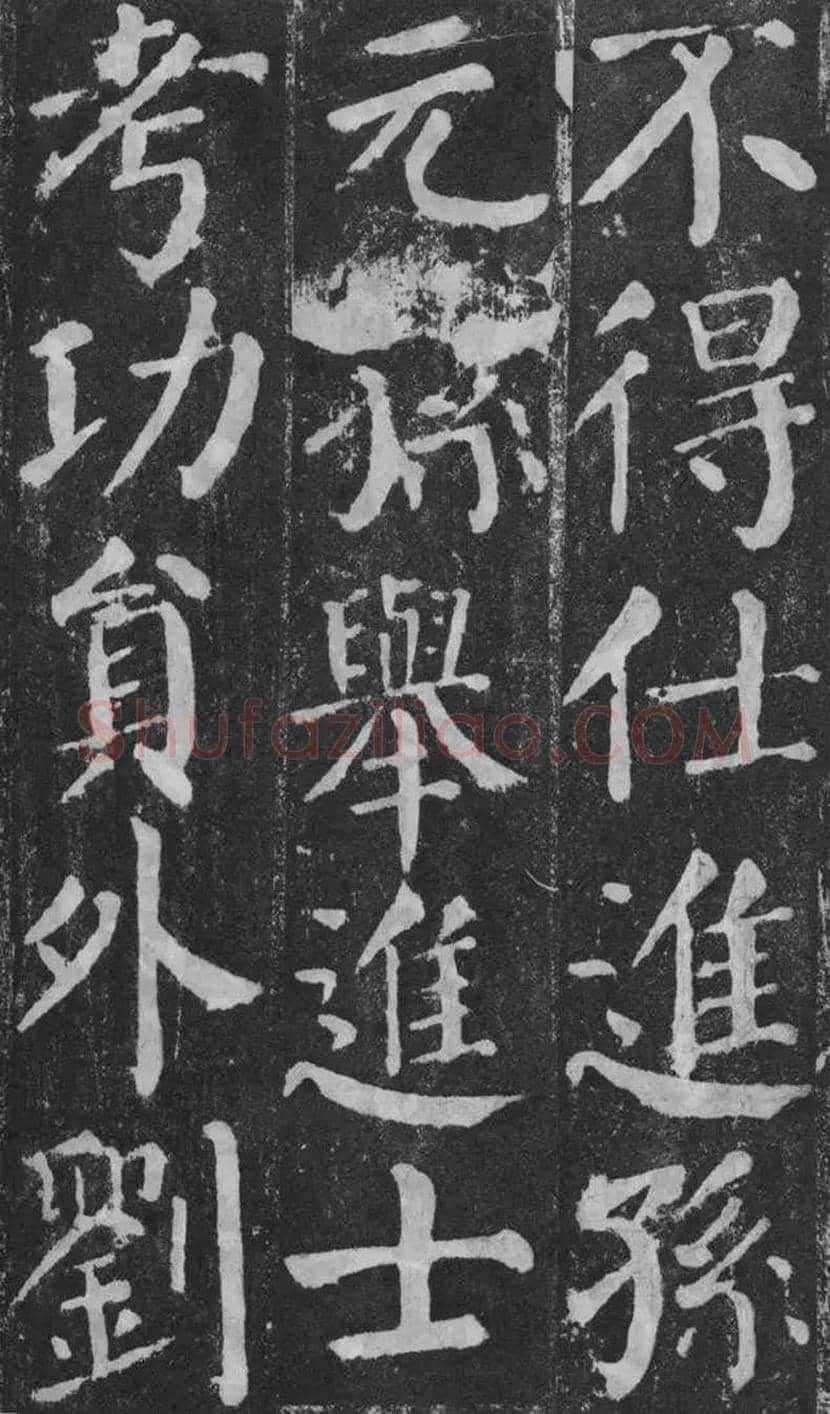 颜真卿楷书《颜勤礼碑》拓本欣赏 | 书画常识