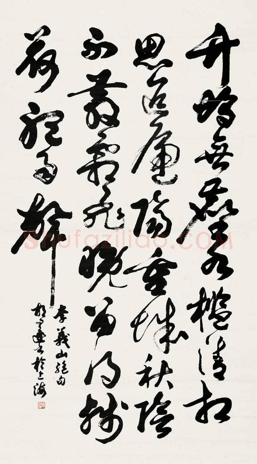 胡问遂书法作品欣赏 | 书画科普