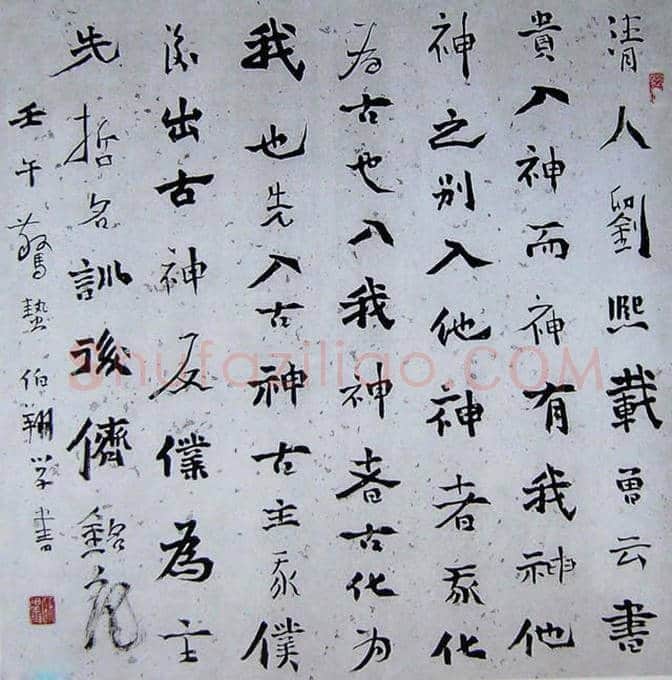 中国书法最高奖,历届“兰亭终身成就奖”回顾 | 书画文摘