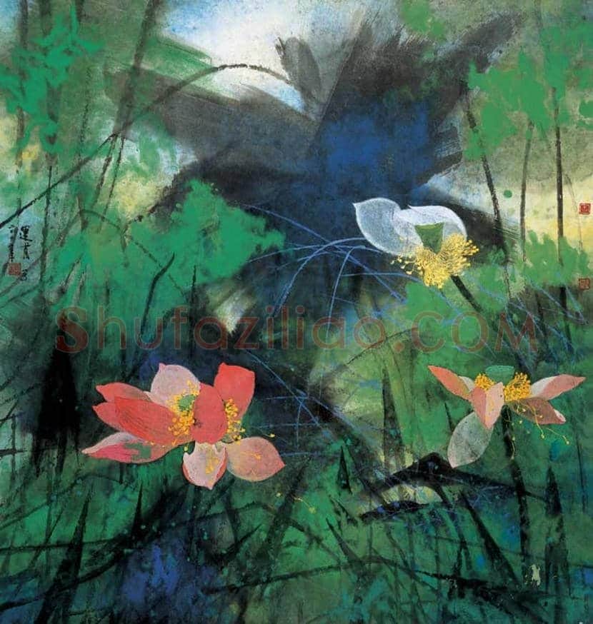 袁运甫荷花作品欣赏 | 书画讲解