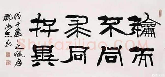 中国当代20位著名书法家作品欣赏 | 书画常识