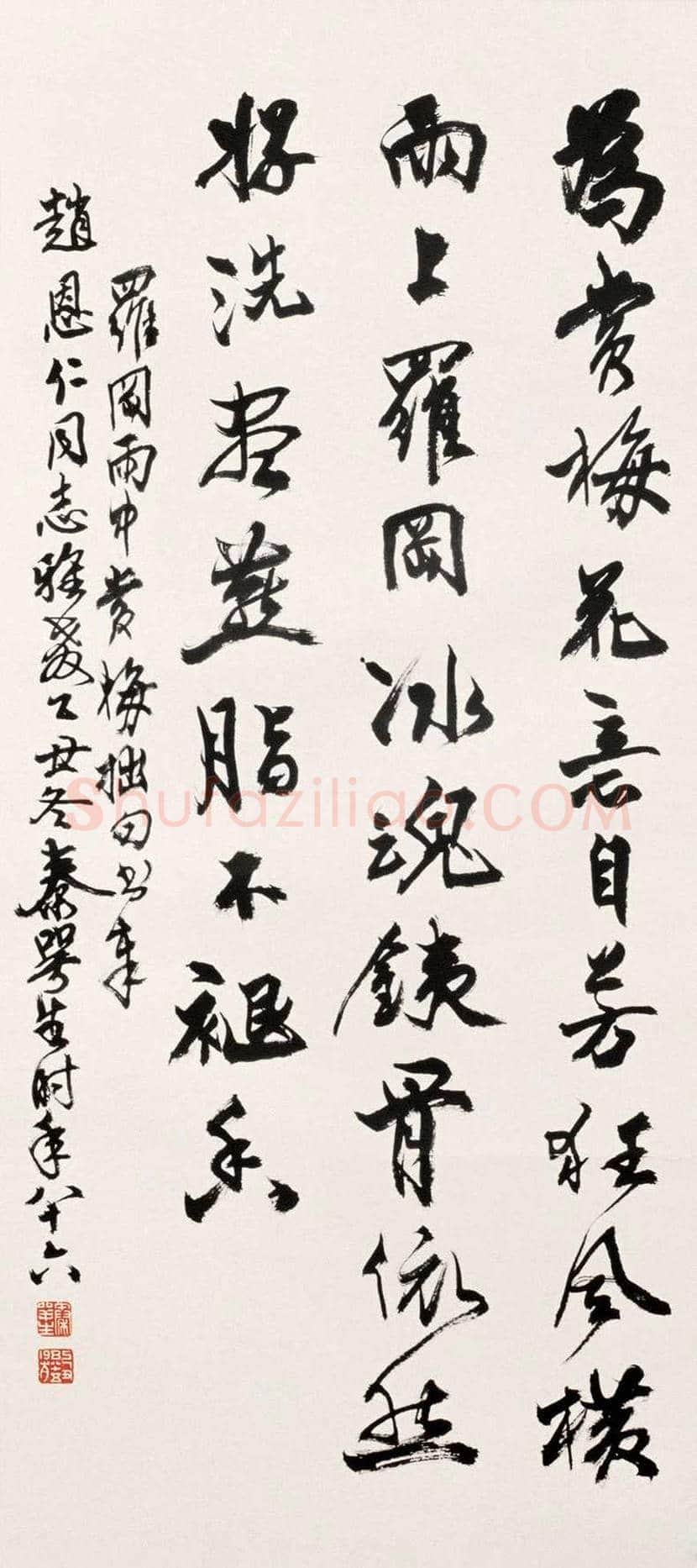 秦咢生书法作品欣赏 | 书画百科