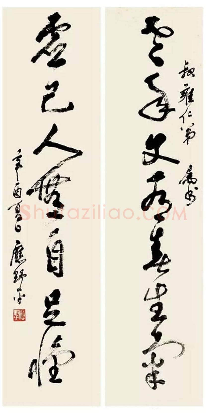 应野平书法作品赏析 | 书画文摘