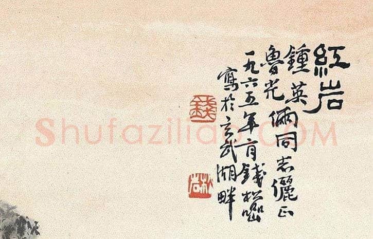 钱松嵒作品《红岩》，红色经典的开山之作 | 书画资料