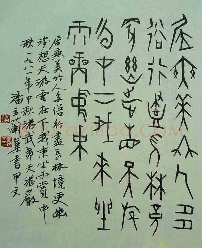 潘主兰书法作品欣赏 | 书画学堂