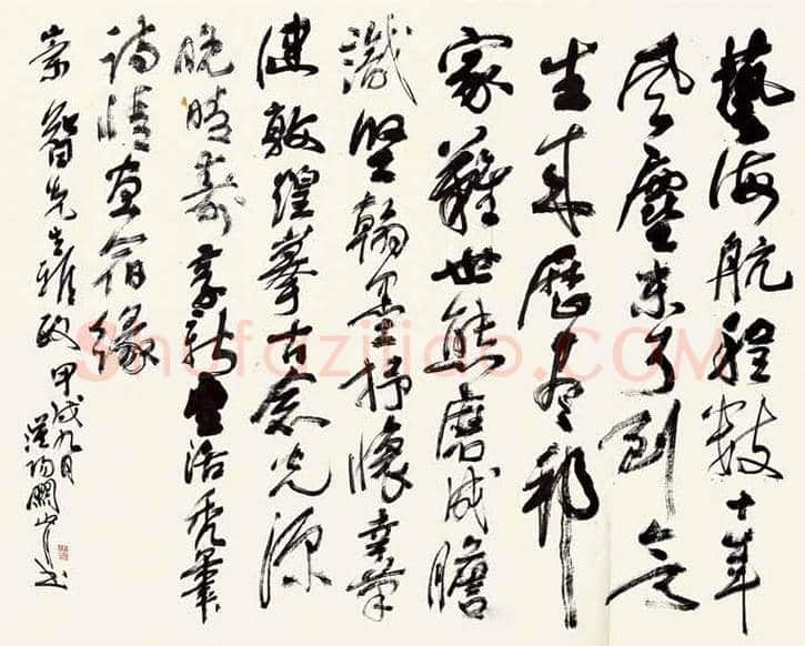 关山月书法作品拍卖及欣赏 | 书画文摘