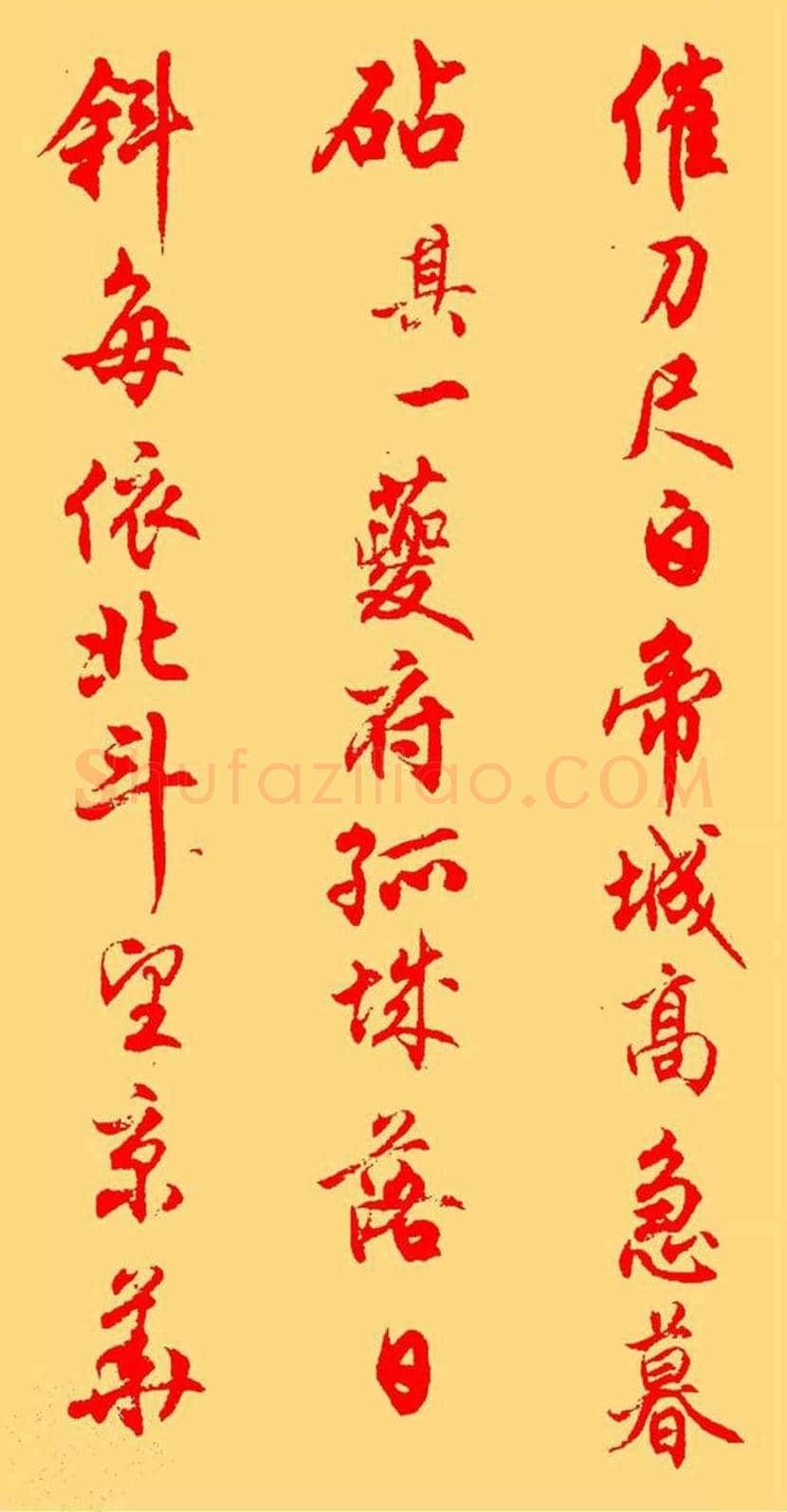 任政书法作品欣赏 | 书画资料