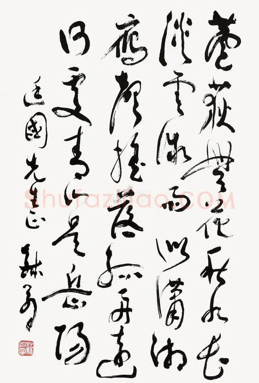 苏渊雷简介及书法欣赏 | 书画讲解