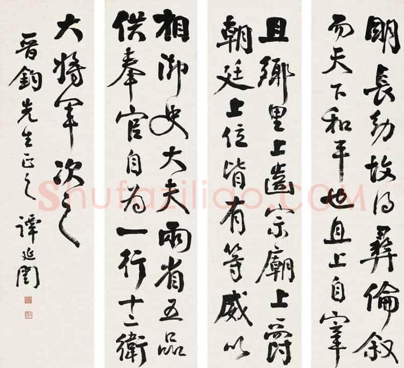 谭延闿书法作品欣赏 | 书画学堂