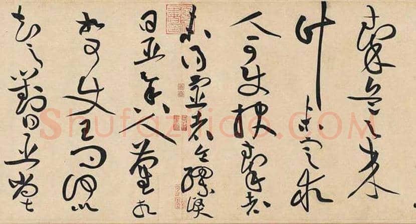 黄庭坚草书《 廉颇蔺相如列传》欣赏 | 书画百科