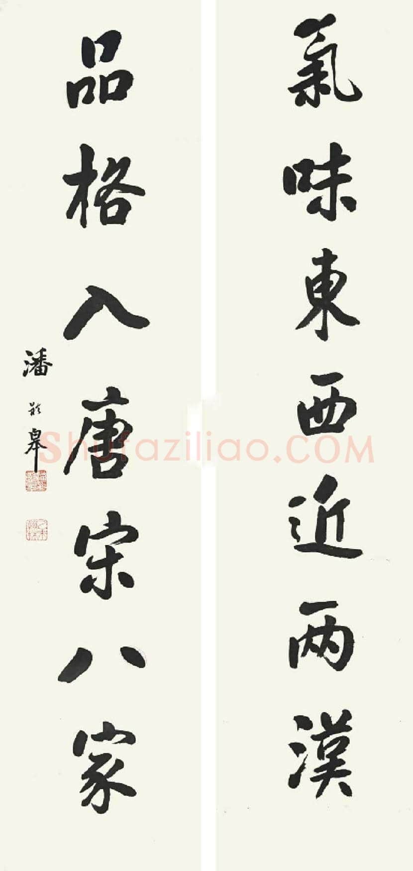 潘龄皋书法欣赏 | 书画知识