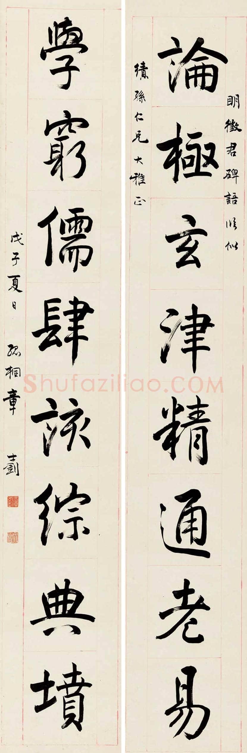 章士钊书法作品欣赏 | 书画学堂