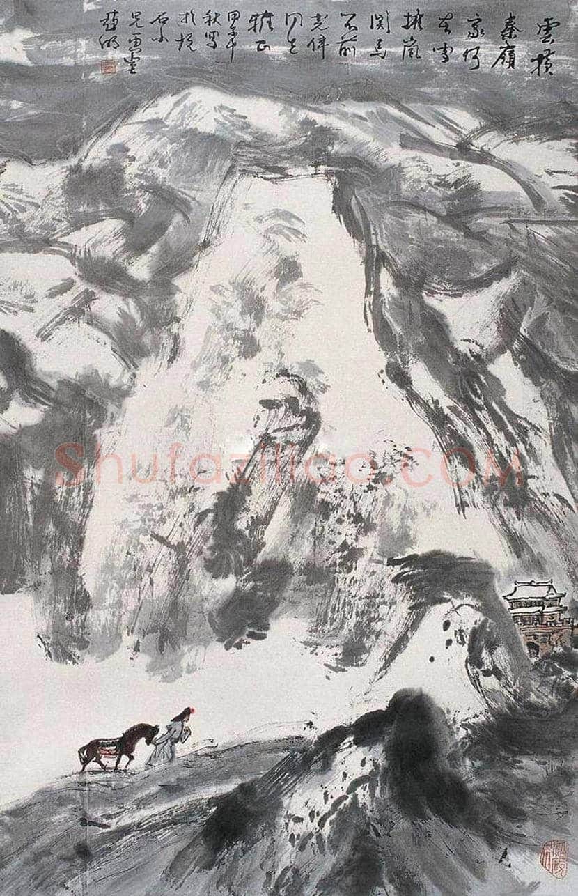 亚明山水画作品欣赏 | 书画资料