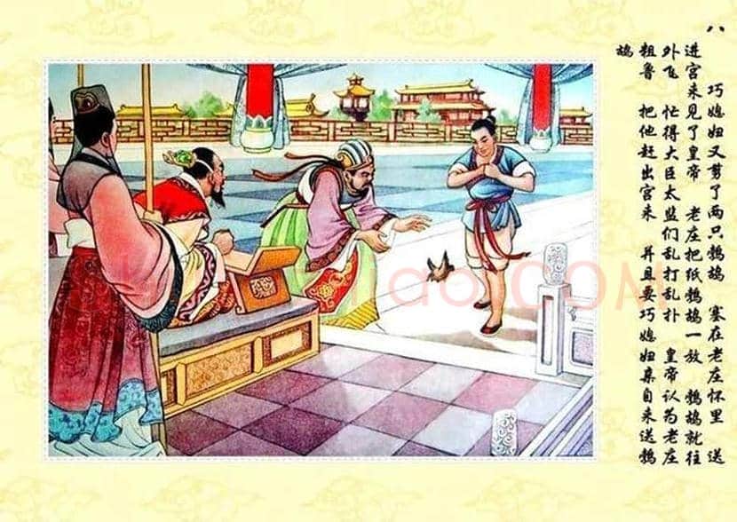 陈缘督年画连环画《巧媳妇》欣赏 | 书画学堂