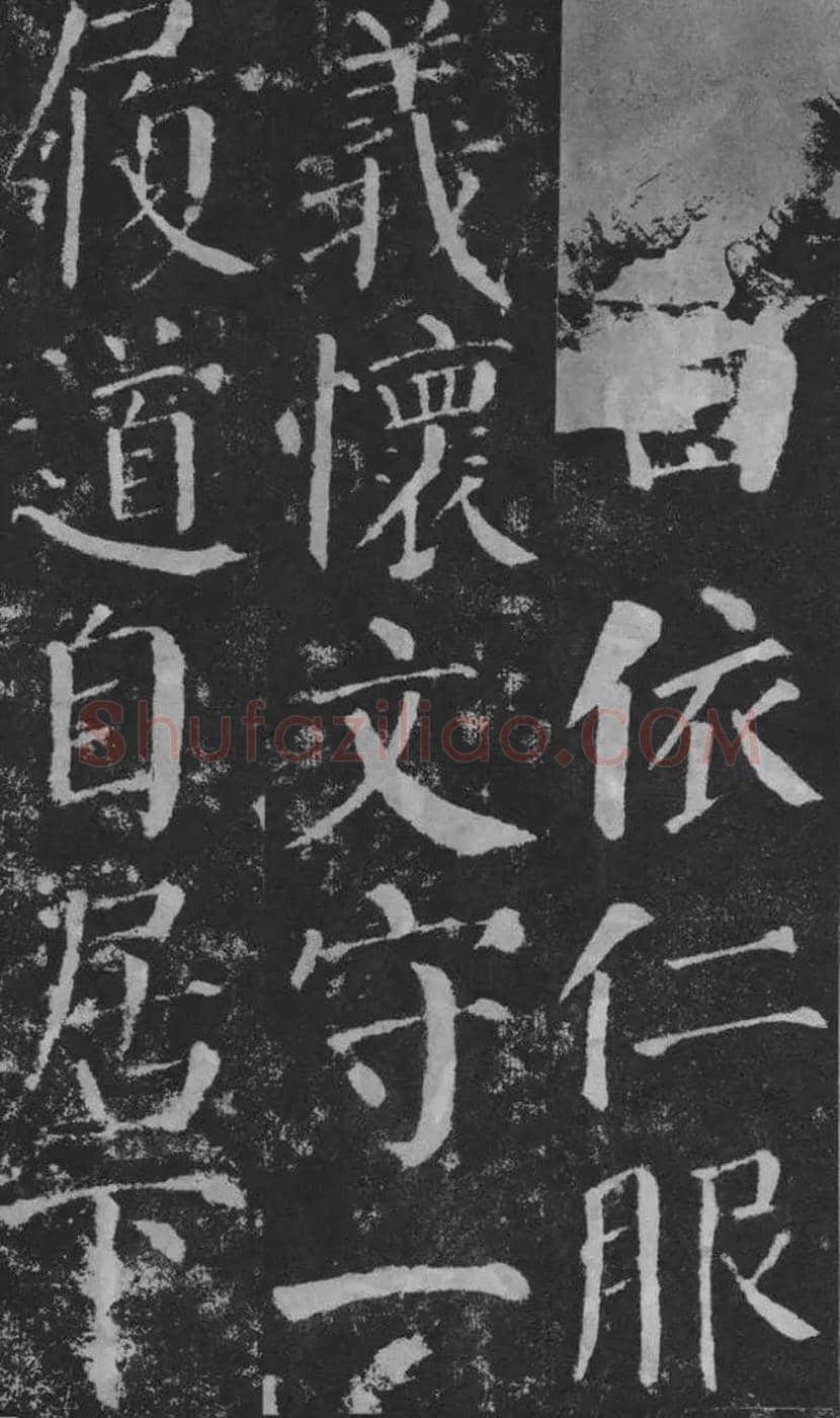 颜真卿楷书《颜勤礼碑》拓本欣赏 | 书画常识