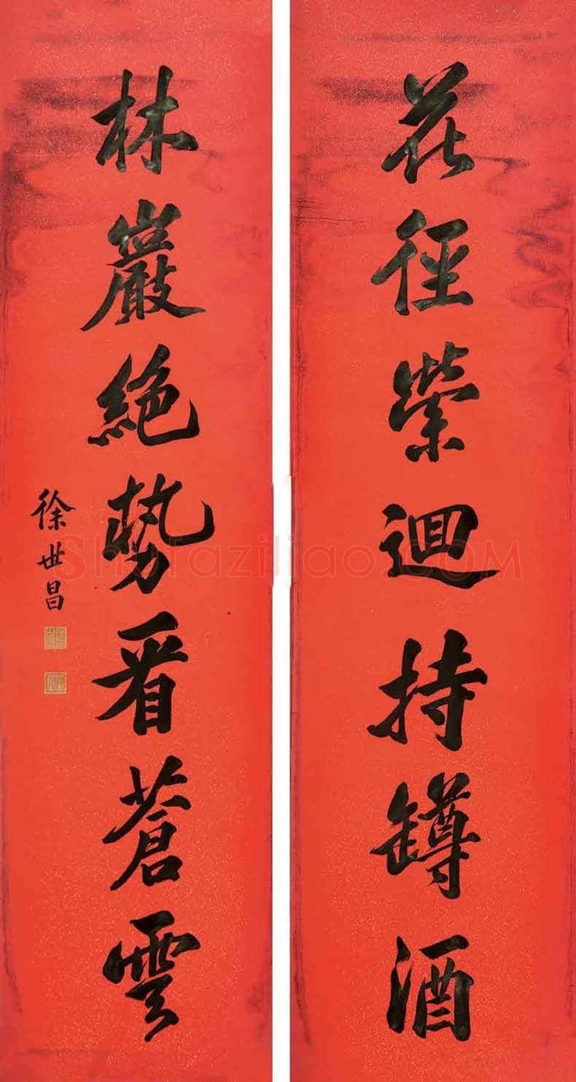 徐世昌书法作品欣赏 | 书画资料