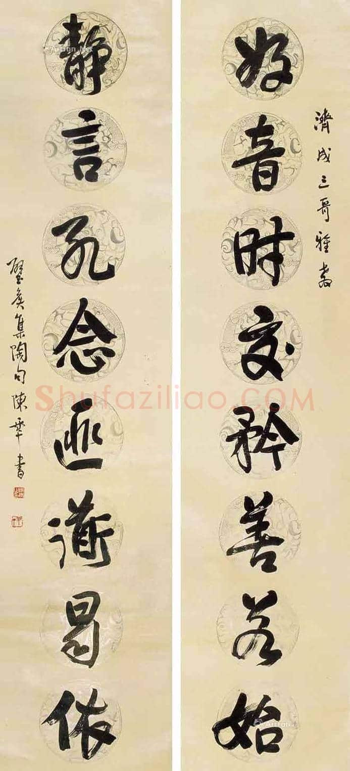 陈半丁书法作品欣赏 | 书画科普