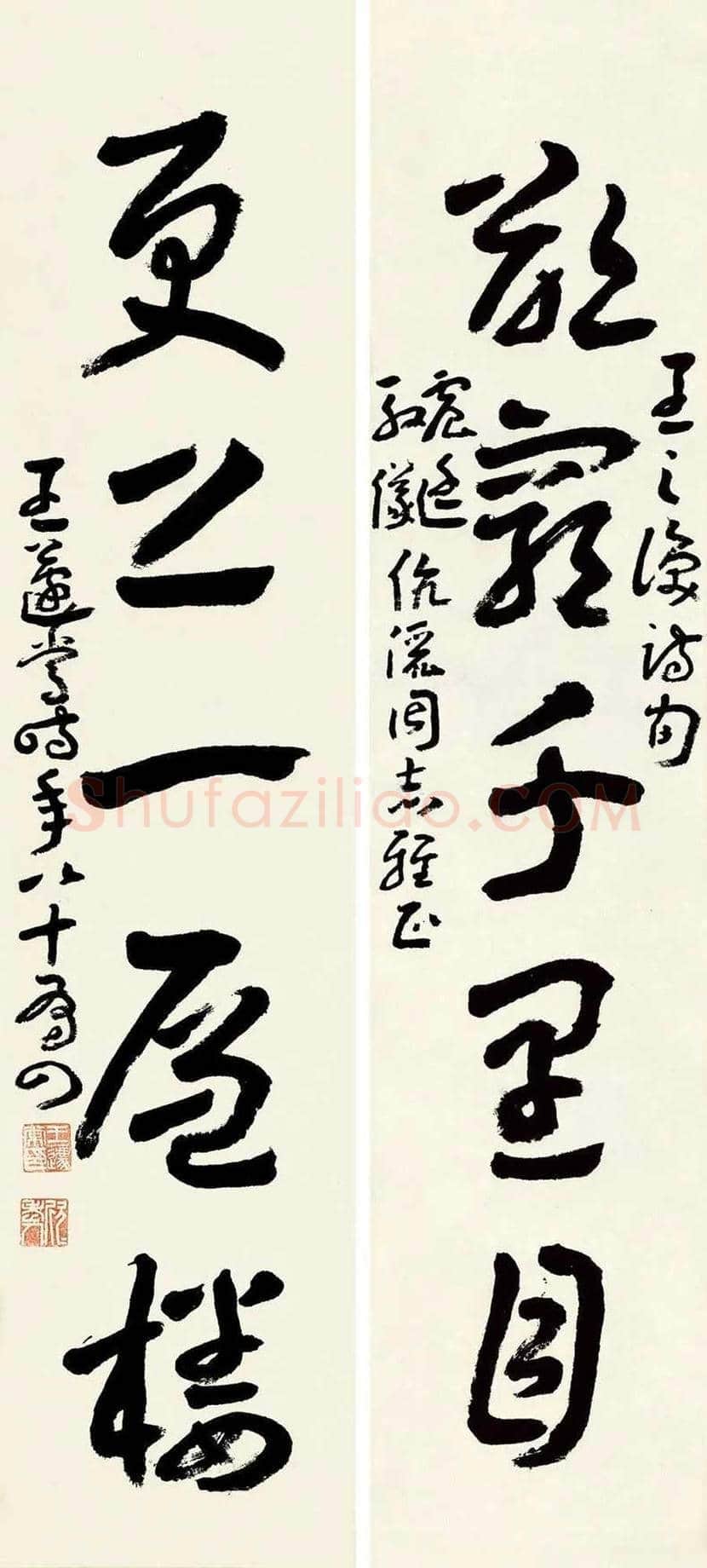王蘧常书法作品欣赏 | 书画学堂