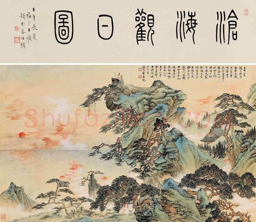 郑午昌山水画欣赏 | 书画常识