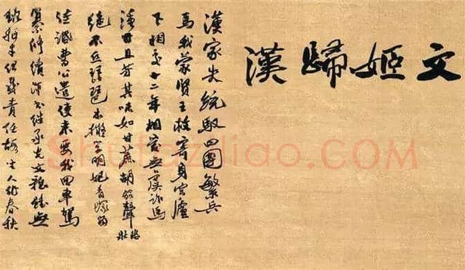 范曾24岁就名声大振，因与郭沫若书法结缘 | 书画文摘