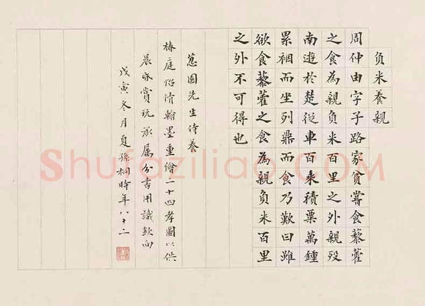 陈少梅《二十四孝图卷》，为其拍卖纪录！ | 书画常识