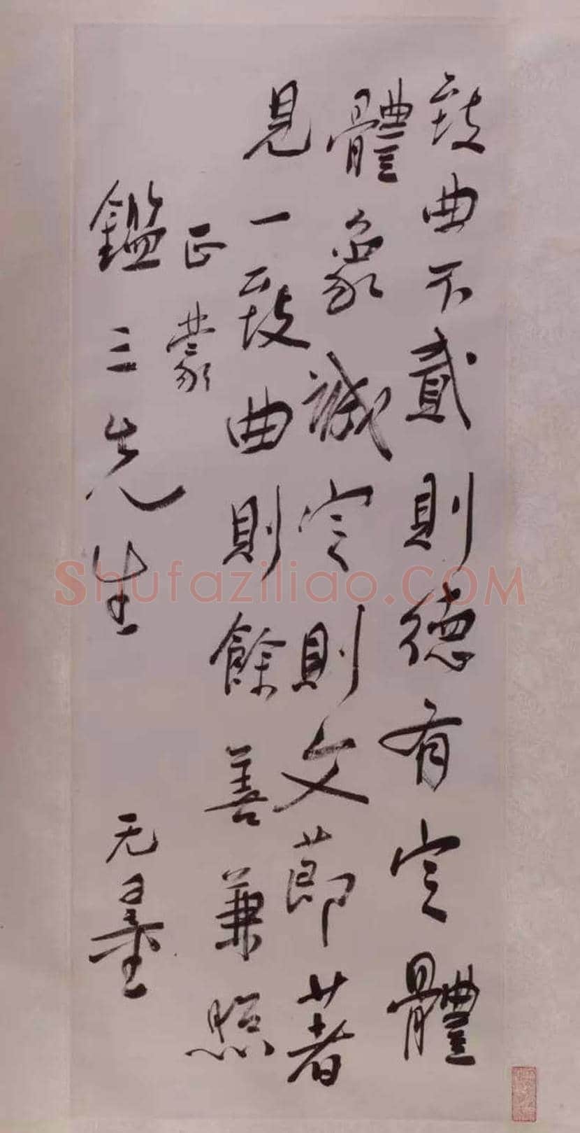 谢无量书法精品欣赏 | 书画常识