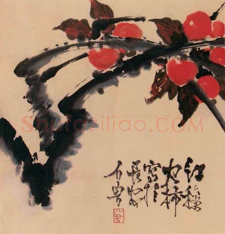 石鲁作品欣赏 | 书画知识