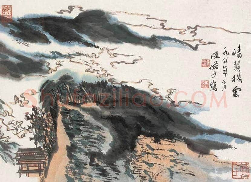 陆俨少山水画作品欣赏 | 书画学堂