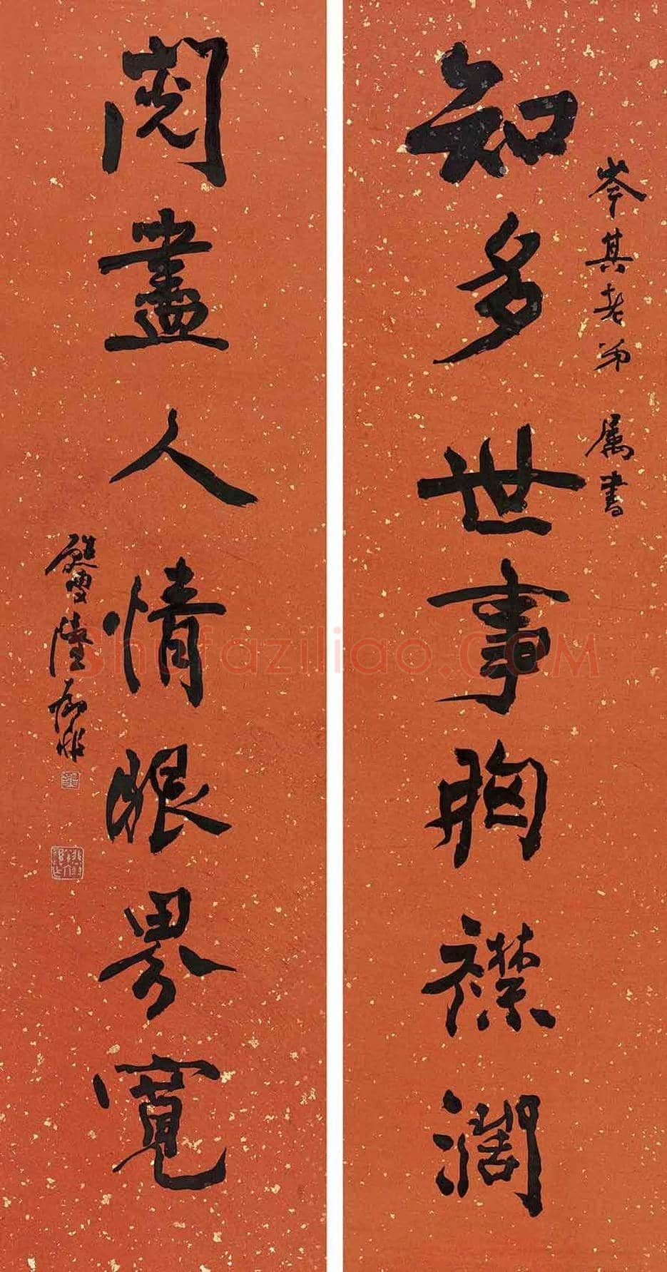 陆抑非书法作品欣赏 | 书画常识