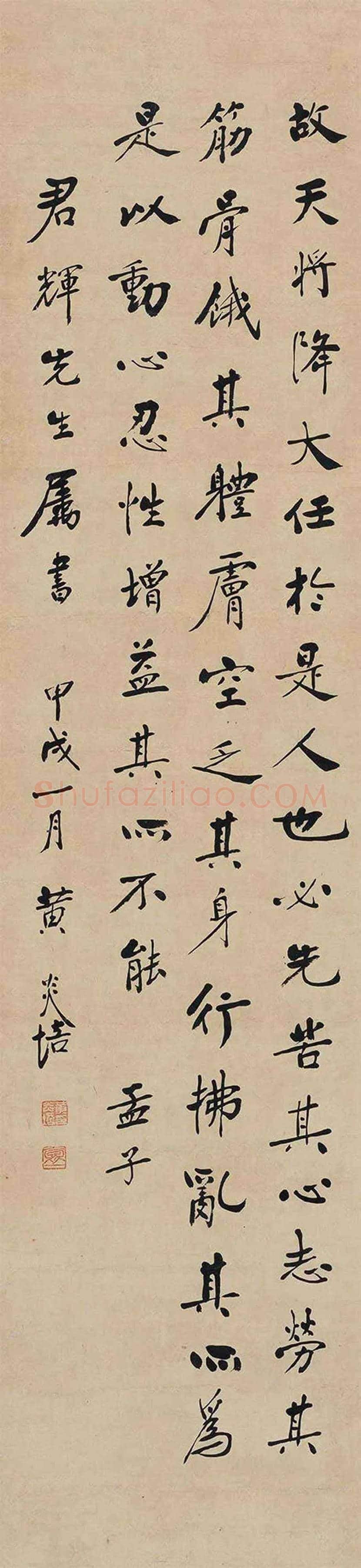 黄炎培书法作品欣赏 | 书画文摘