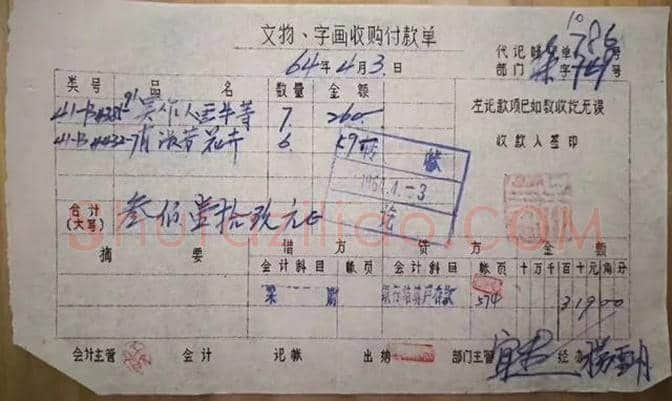 荣宝斋收款单曝光,字画收藏才是最暴利的! | 书画学堂