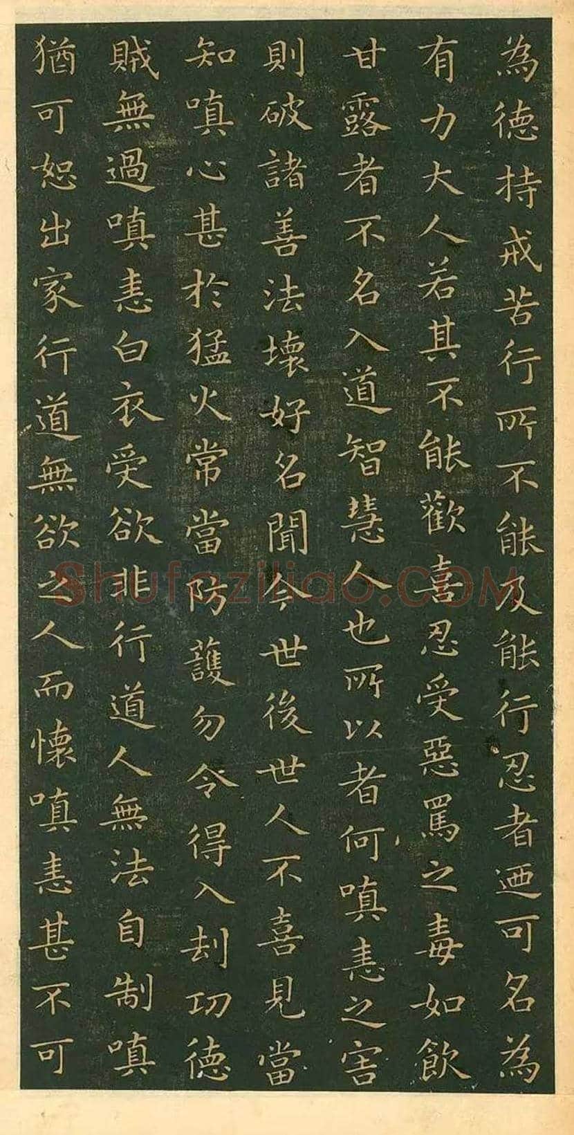 王羲之小楷《佛遗教经》欣赏 | 书画学堂