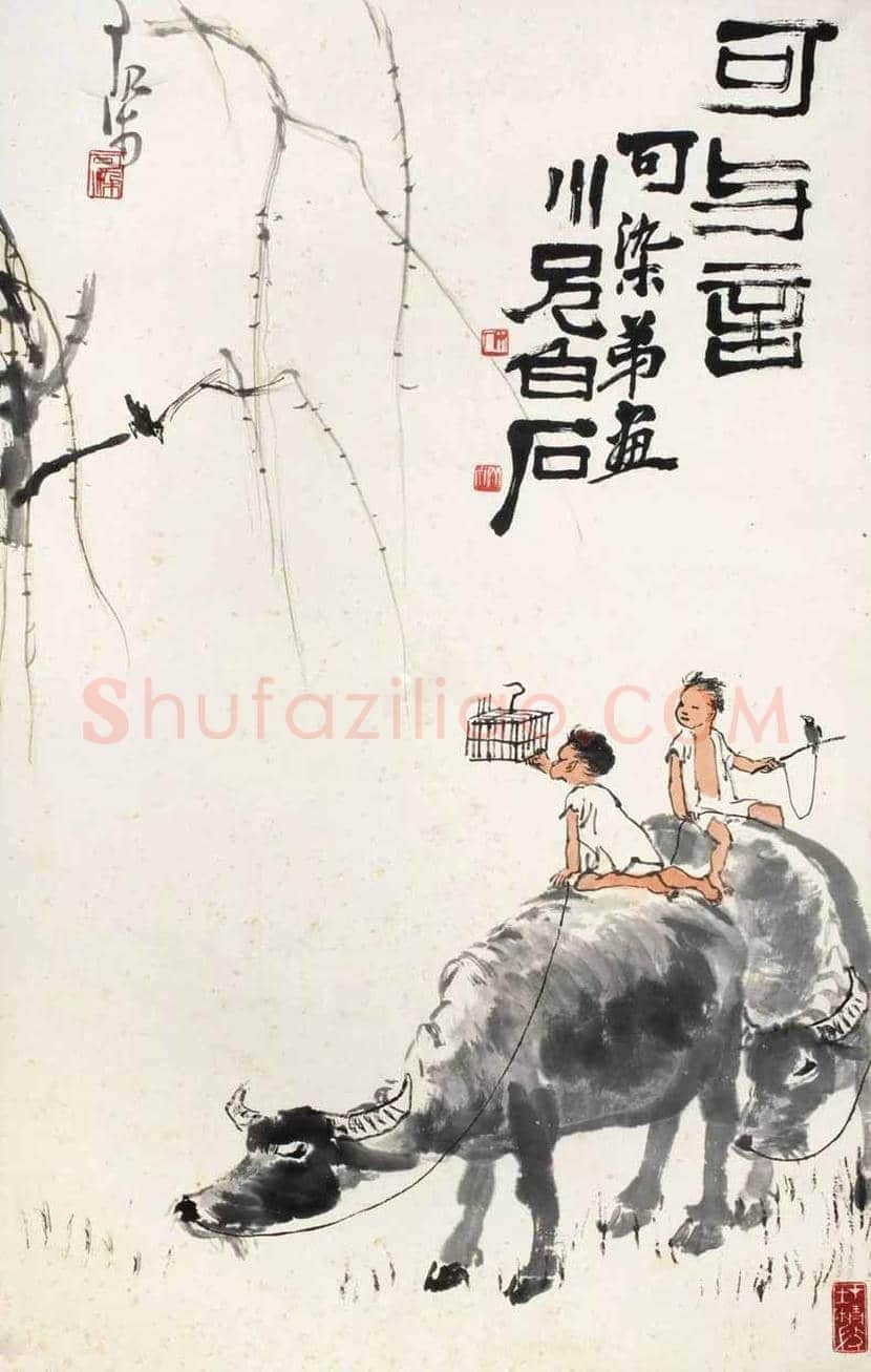李可染笔下最贵的牛,近8000万 | 书画文摘