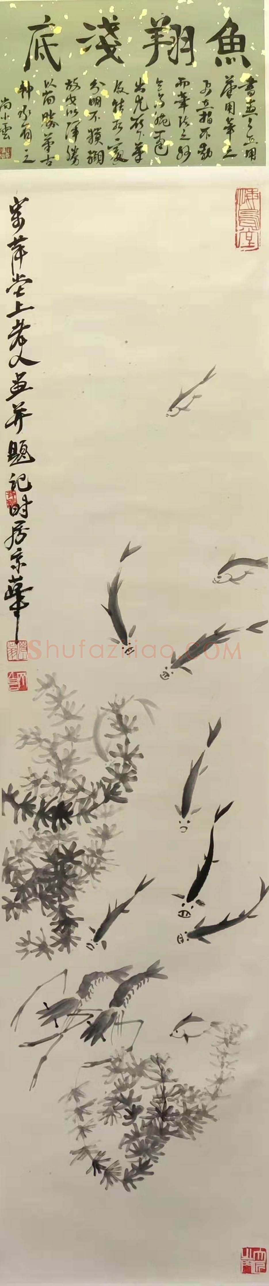 齐白石《水族四条屏》，集大成之作 | 国画鉴赏