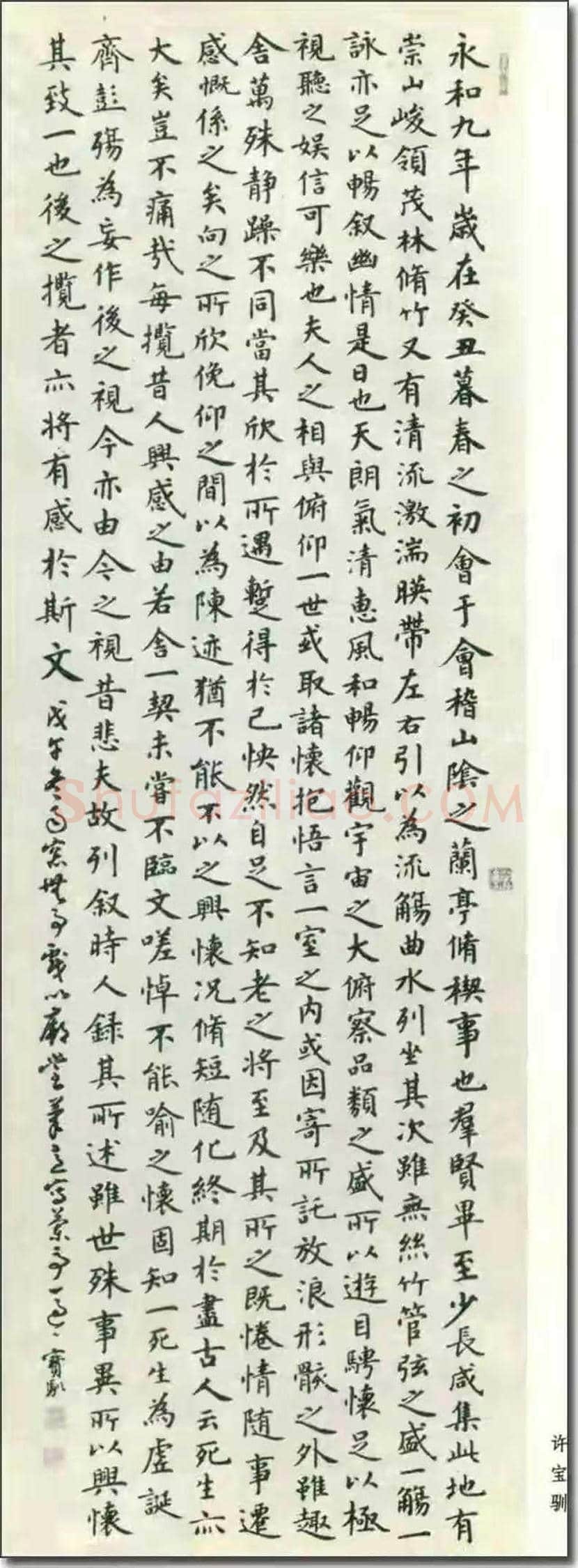 首届国展中获奖楷书作品欣赏 | 书画百科