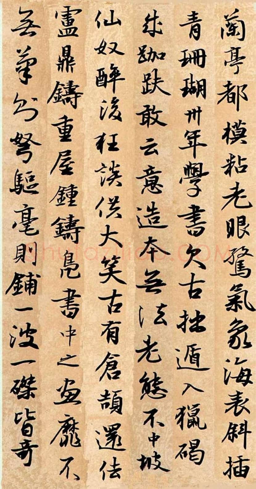 祝嘉书法作品欣赏 | 书画常识