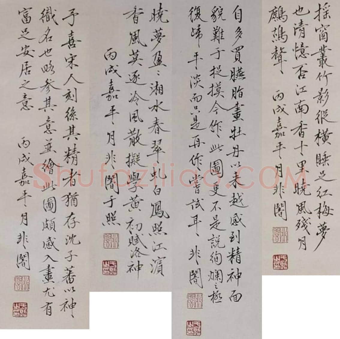 于非闇作品《花鸟四条屏》,精绝之作 | 国画赏析