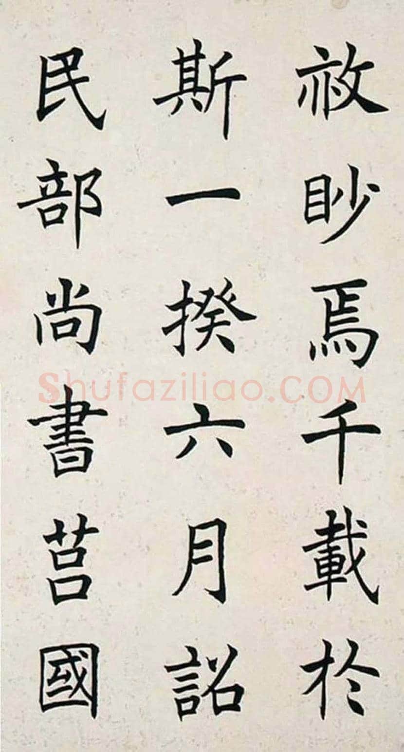任政书法作品欣赏 | 书画资料
