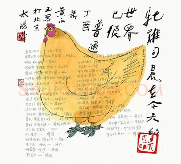 黄永玉先生12生肖画展 | 书画文摘