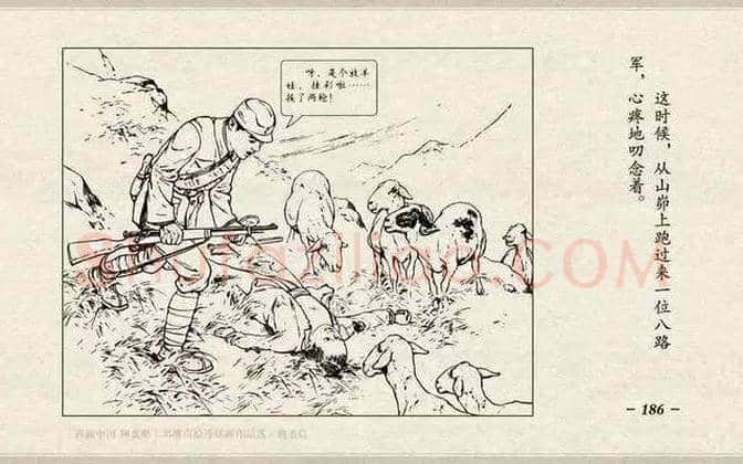 刘继卣连环画《鸡毛信》欣赏 | 书画百科