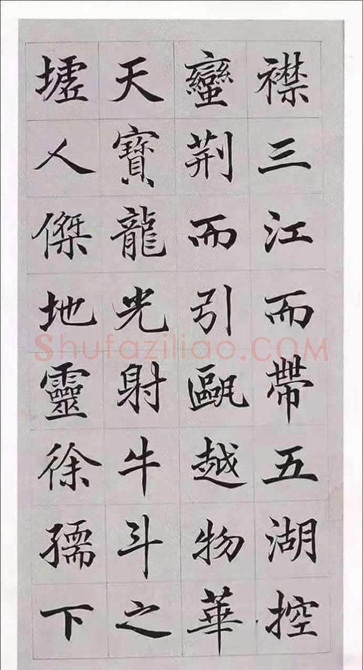 历代10幅最美楷书！ | 书画常识