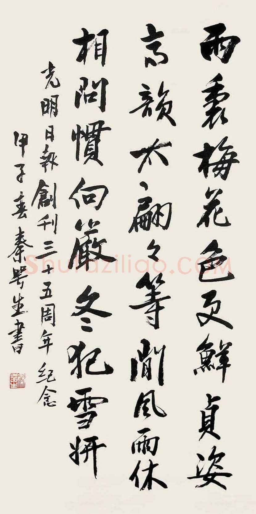 秦咢生书法作品欣赏 | 书画百科