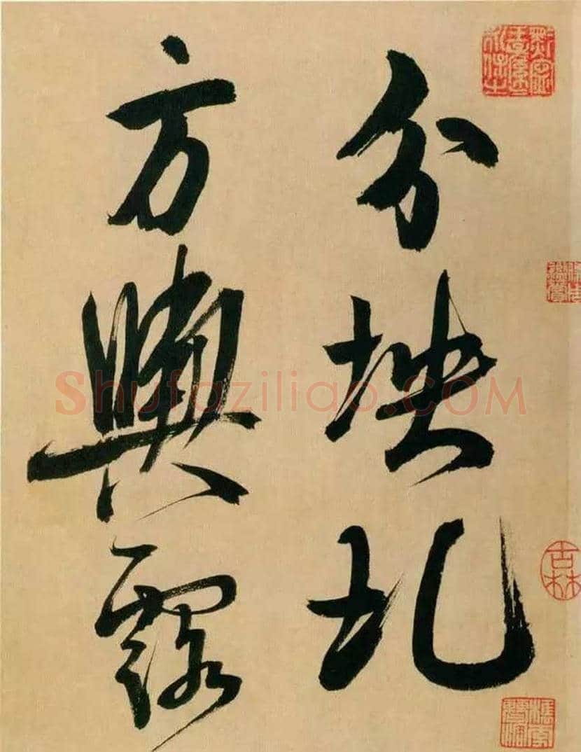 米芾书法 《多景楼诗册》欣赏 | 书画常识