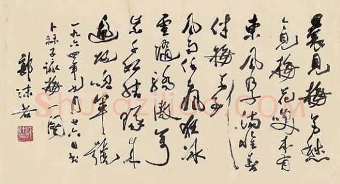 郭沫若书法多少钱一平尺? | 书画资料