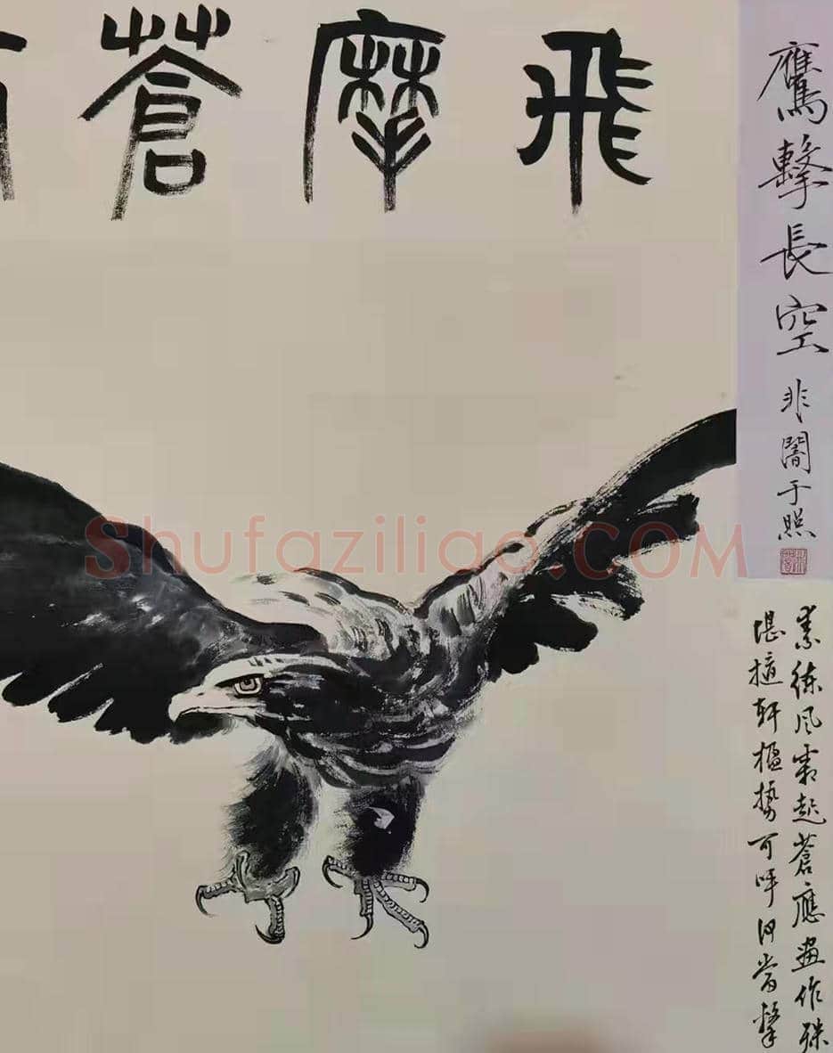 徐悲鸿作品《松鹰图》，众多名家题跋 | 国画欣赏