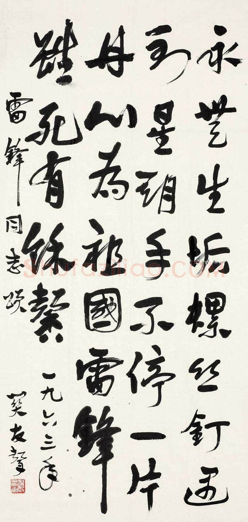 关友声书画作品欣赏 | 书画文摘
