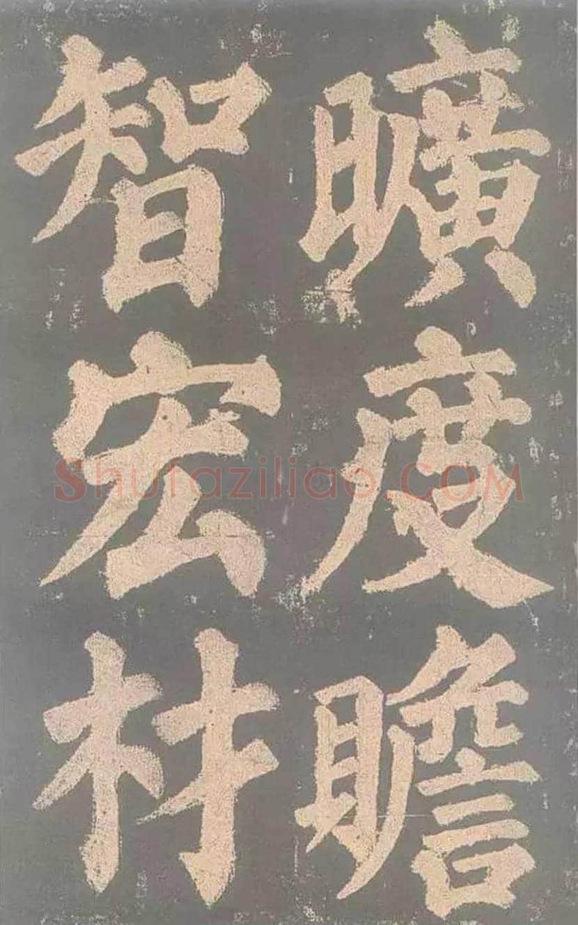 颜真卿《东方朔画赞》欣赏 | 书画讲解