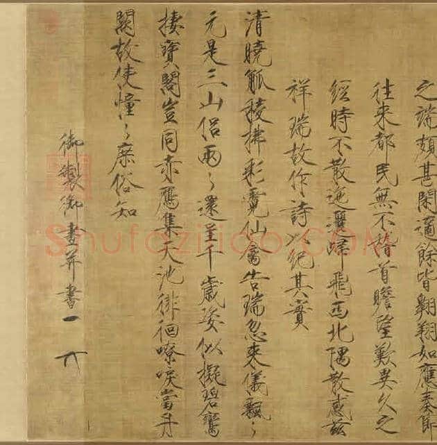 辽博历代书画名迹欣赏 | 书画知识