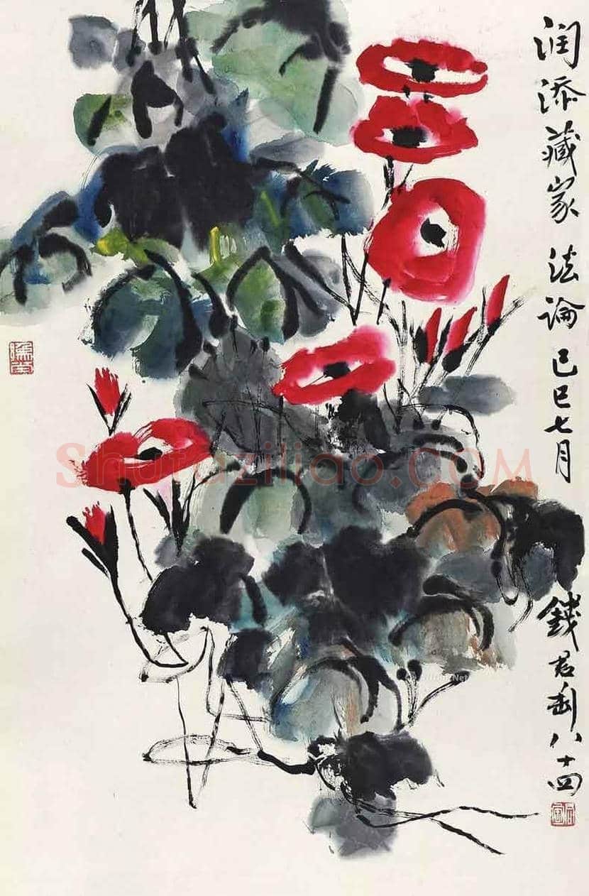 钱君陶作品欣赏 | 书画科普