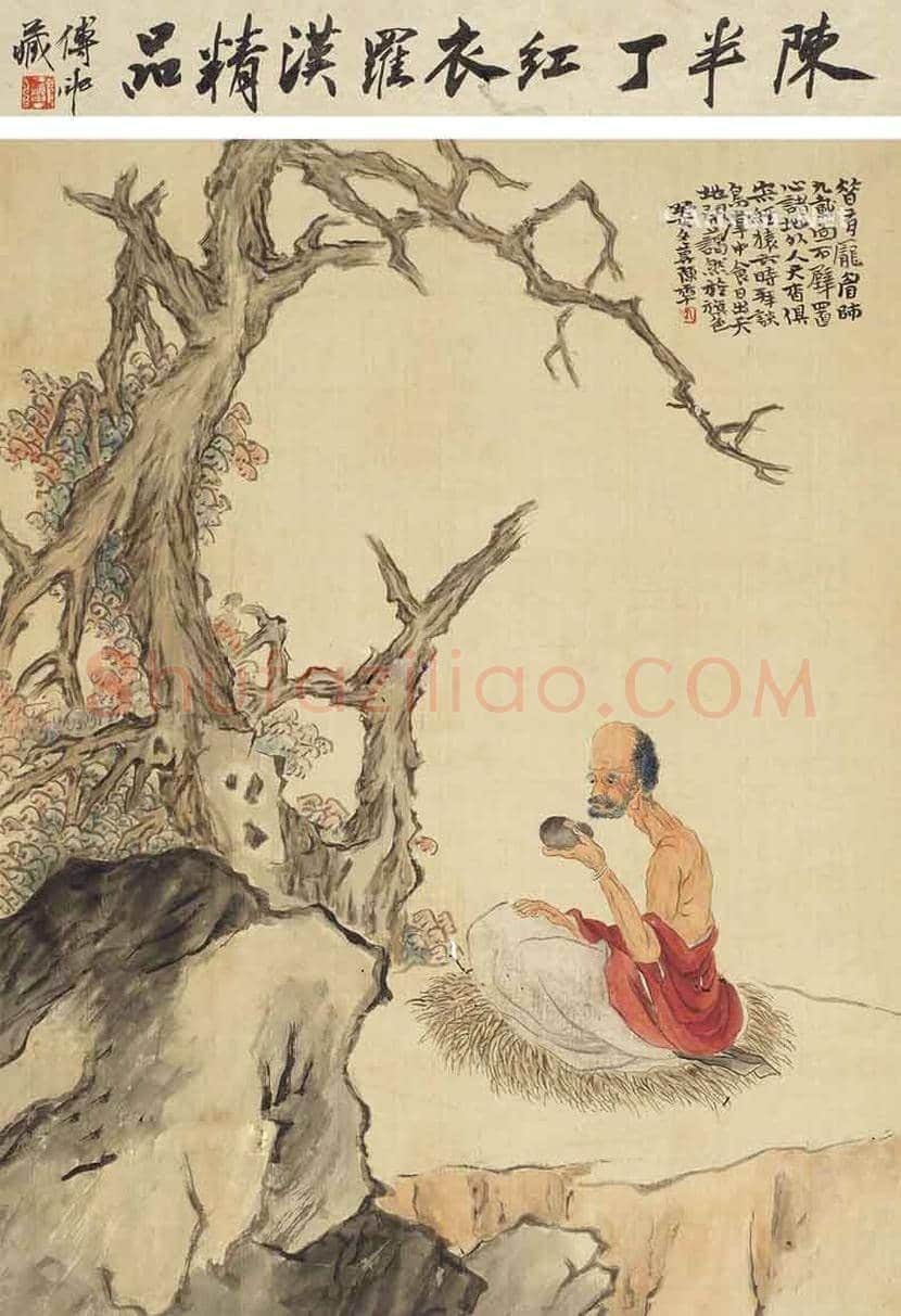 陈半丁人物画作品欣赏 | 书画百科